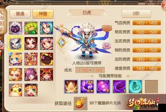 梦幻诛仙手游白虎加点攻略 魔兽白虎如何加点