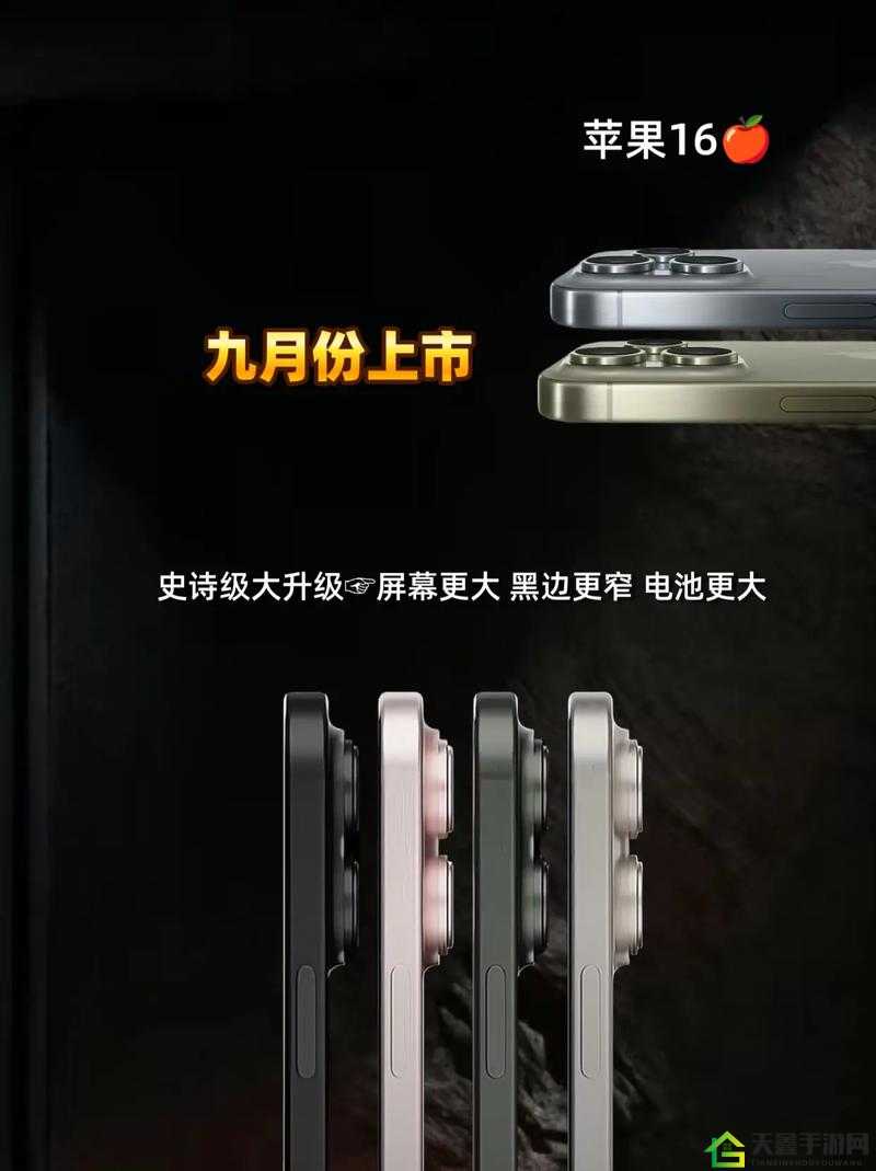 日本 iPhone69HD 震撼登场：极致性能体验