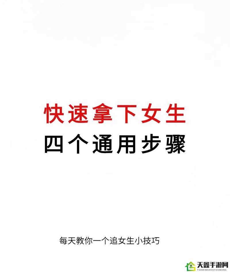 恋爱球球第34关攻略详解：过关技巧与步骤解析