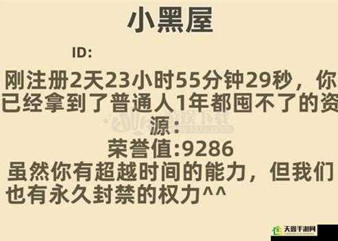 功夫特牛游戏被禁小黑屋解决办法与作弊封禁解除攻略