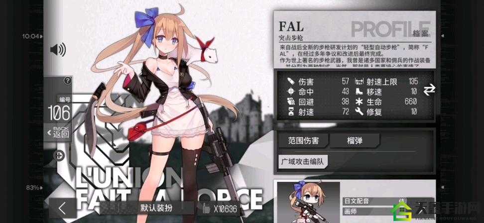 少女前线 FAL 公式及相关内容介绍