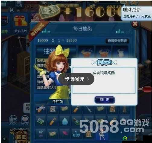 夜店之王活动奖励如何领取金钱周奖励？