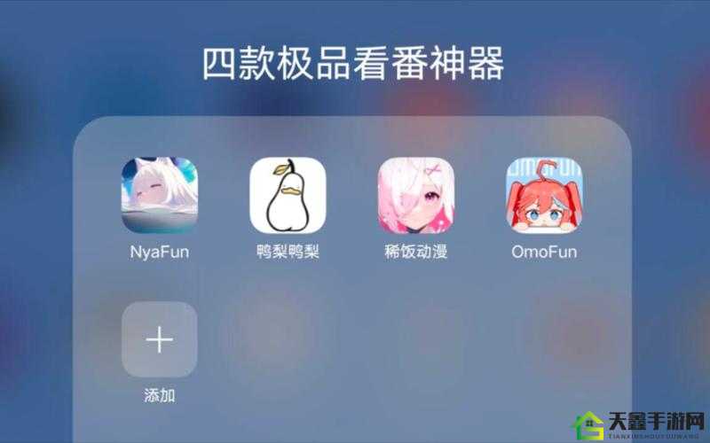 成品短动漫 app 软件大全：实用汇总