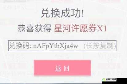 《恋与制作人》10月12日兑换码是什么？