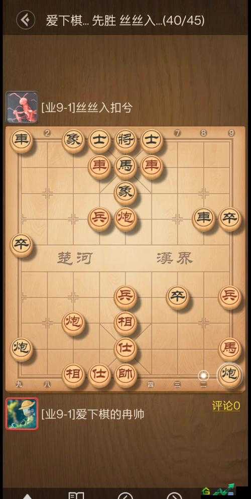 天天象棋战国第 207 关取胜秘诀