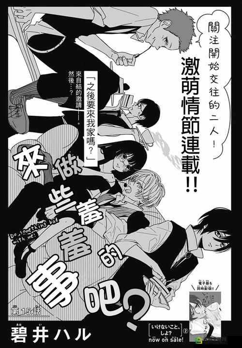 羞羞漫画在线阅读页面免费入口：畅享精彩漫画