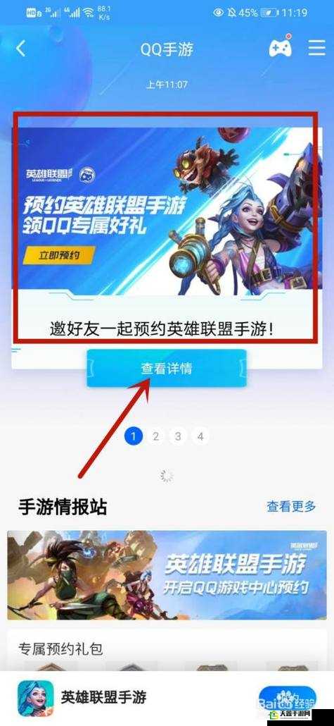 英雄联盟 LOL 手游预约地址及官网一览