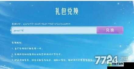 魔法英雄伙伴兑换码 2024 相关内容