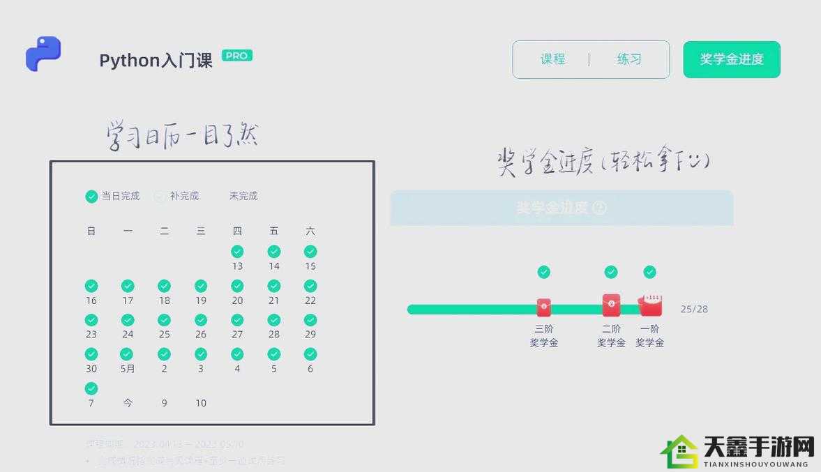 人马大战 PYTHON 代码教程：从入门到精通