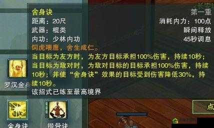 剑网3：全解析免控技能