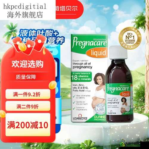 VITABIOTICS 孕妇：营养补充很重要