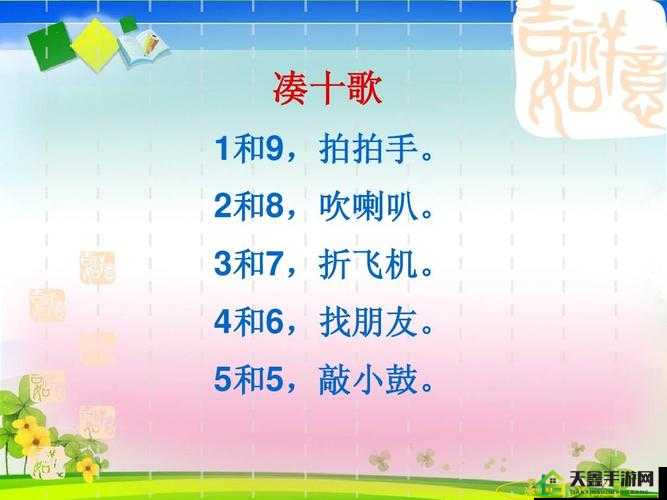 吹喇叭之歌：令人脸红心跳的旋律