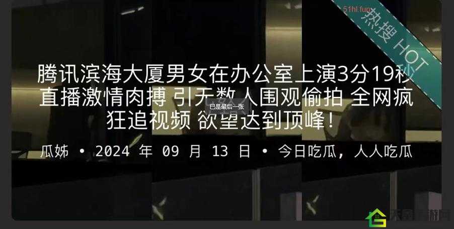 吃瓜曝光黑料 155FUN：最新爆料