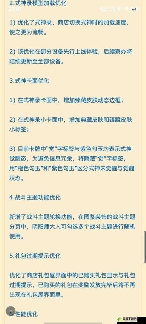 阴阳师手游觉醒材料掉落概率修改如下：阴阳师手游觉醒材料掉落概率是多少？