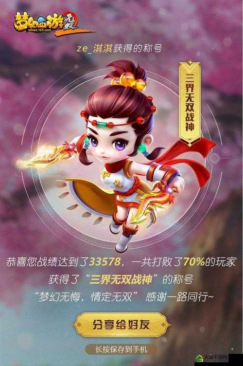 梦幻西游无双版时间成长指南