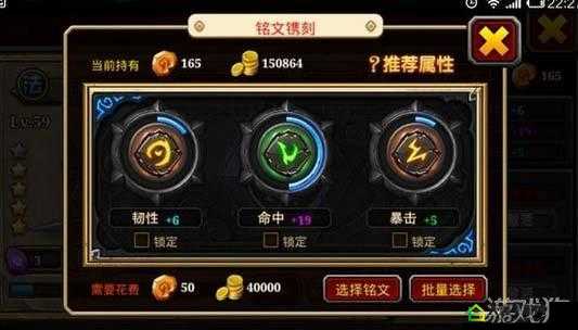 酋长萨尔铭文系统解析：超强属性提升