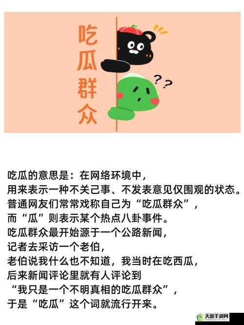 黑料吃瓜热点事件反差婊：人设崩塌的背后故事