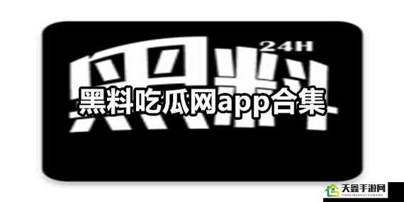 今日吃瓜：热门大瓜反差超乎想象