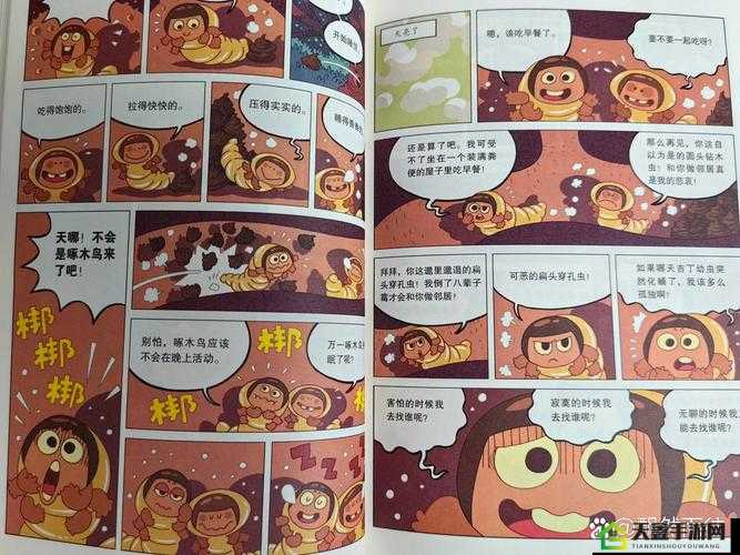 虫虫漫画免费畅享无极限