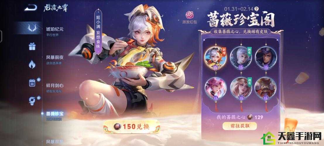 王者荣耀姬小满奖励自己的皮肤：全新登场