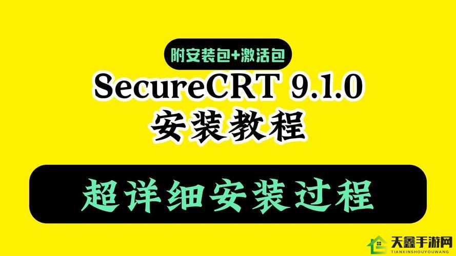 9.1 视频极速版下载安装详细方法