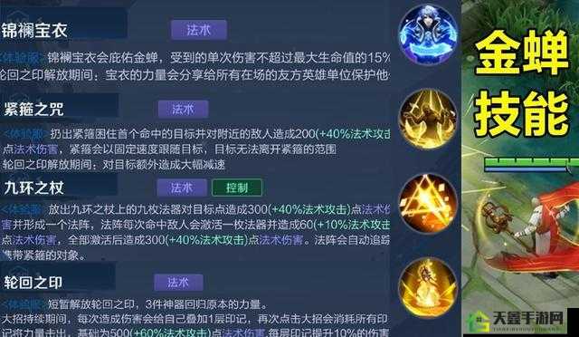 SR 神将江流儿技能属性分析