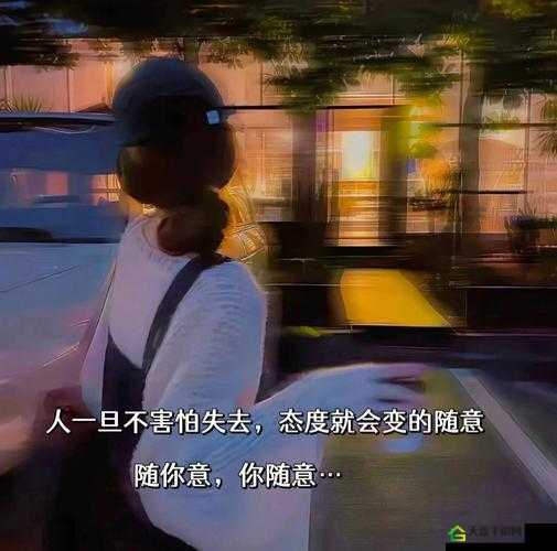 一开始不愿意后来就愿意了：态度转变之因