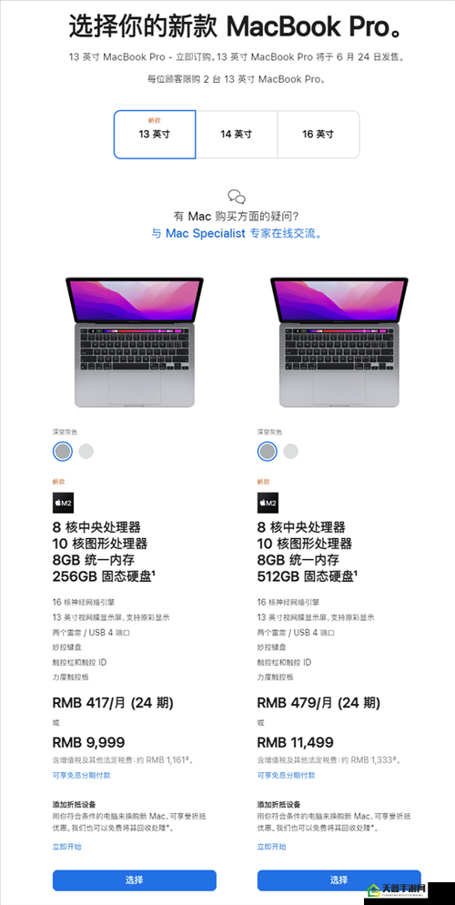 18 19 MacBook Pro 高清性能及特点解析