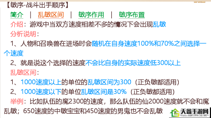 大话西游手游敏队先手策略详解