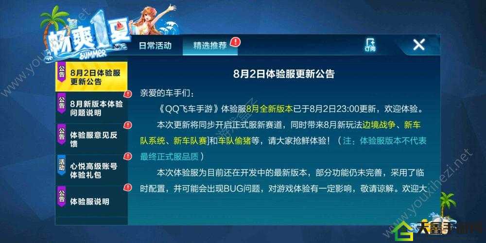 如何延长 QQ 飞车手游游戏时间