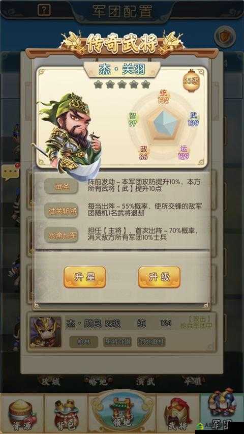 小小三国 2 关羽武将技能解析攻略